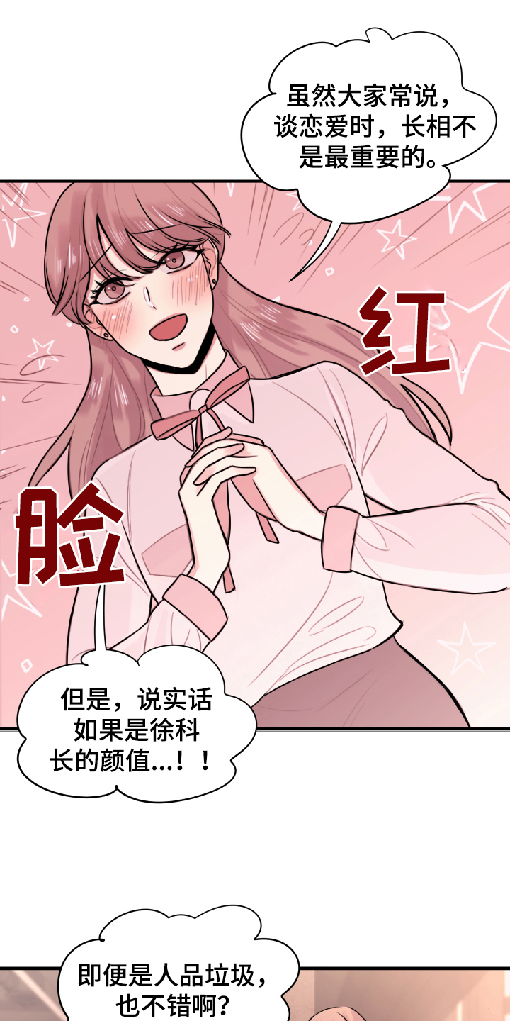 《复仇恋情》漫画最新章节第1章：秘密恋人免费下拉式在线观看章节第【6】张图片