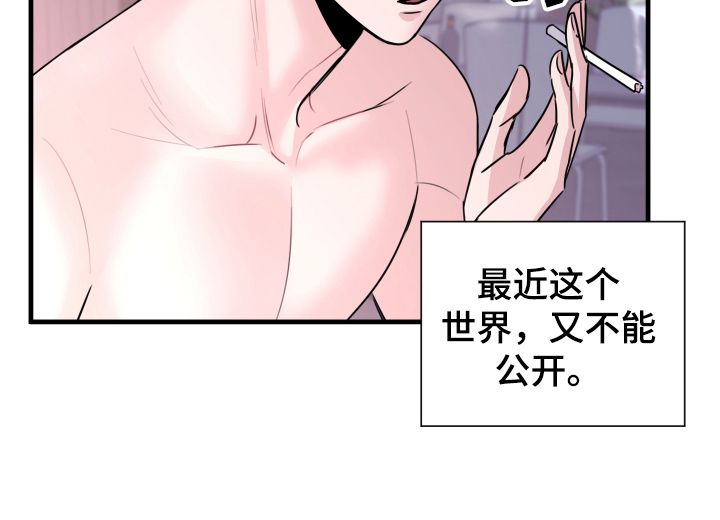 《复仇恋情》漫画最新章节第2章：疏远免费下拉式在线观看章节第【1】张图片