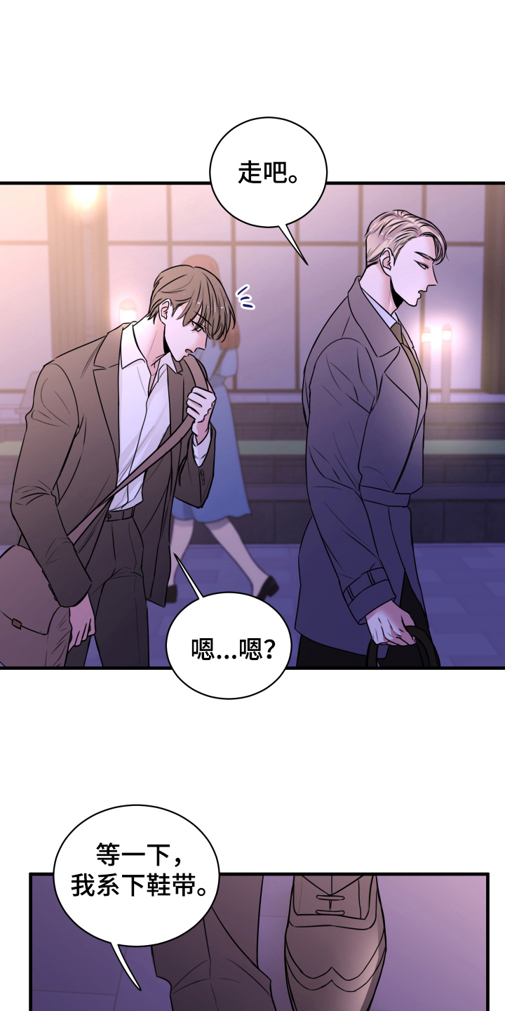 《复仇恋情》漫画最新章节第2章：疏远免费下拉式在线观看章节第【15】张图片