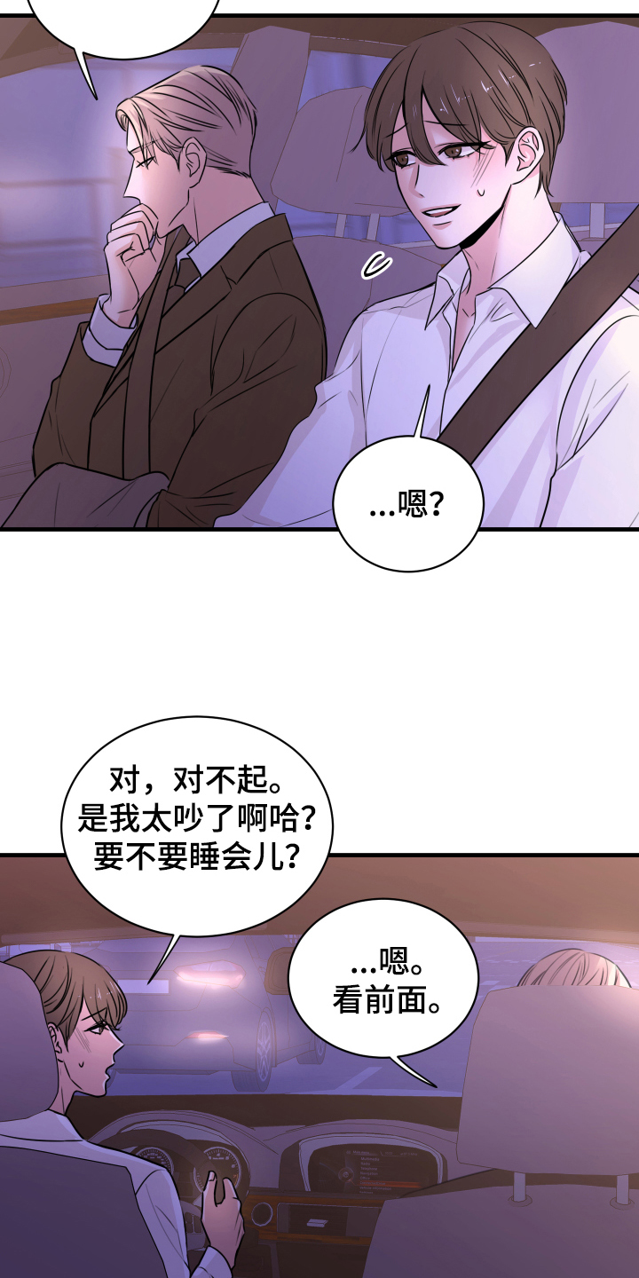 《复仇恋情》漫画最新章节第2章：疏远免费下拉式在线观看章节第【7】张图片