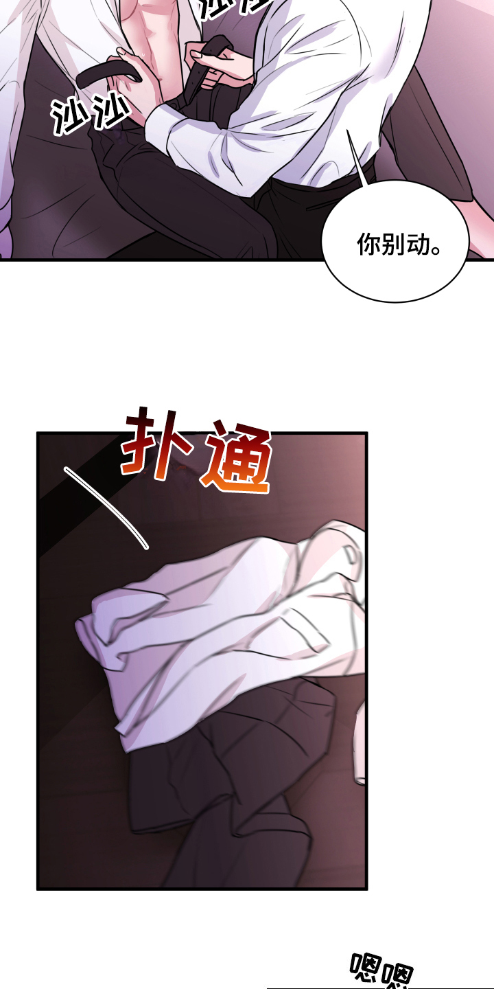 《复仇恋情》漫画最新章节第2章：疏远免费下拉式在线观看章节第【3】张图片