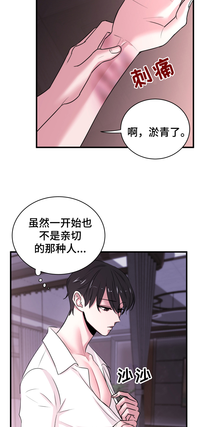 《复仇恋情》漫画最新章节第3章：戒指免费下拉式在线观看章节第【20】张图片