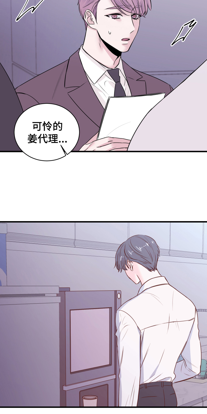 《复仇恋情》漫画最新章节第3章：戒指免费下拉式在线观看章节第【4】张图片