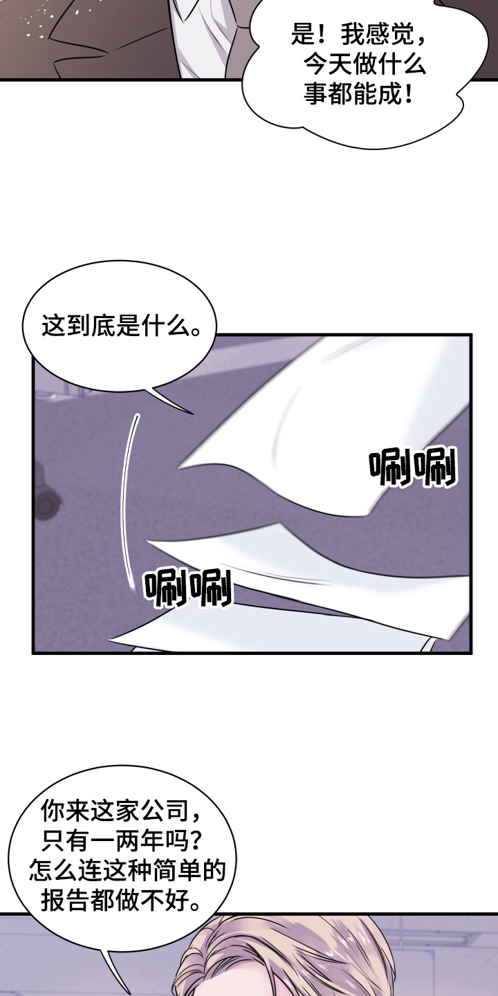 《复仇恋情》漫画最新章节第3章：戒指免费下拉式在线观看章节第【7】张图片