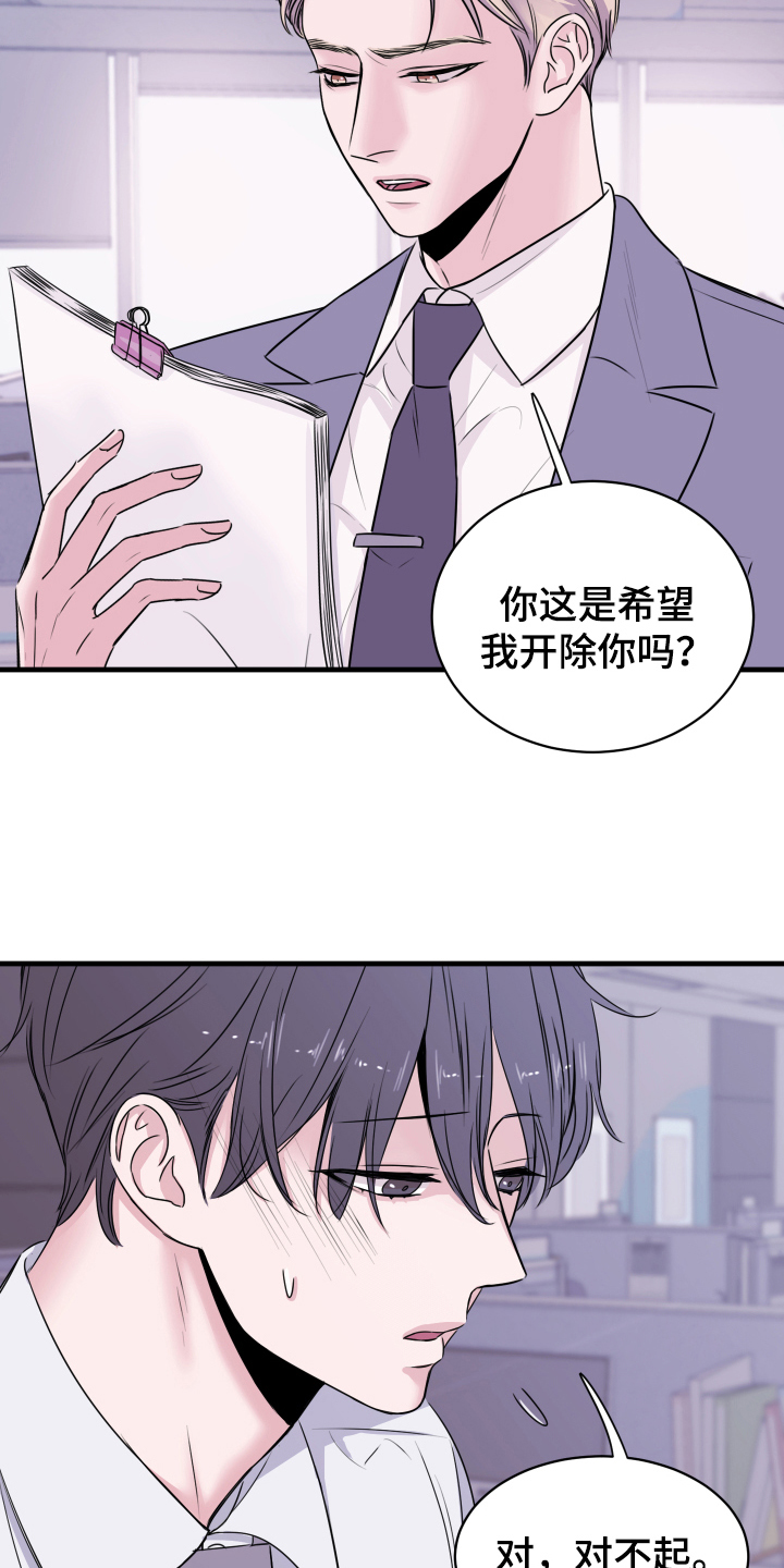 《复仇恋情》漫画最新章节第3章：戒指免费下拉式在线观看章节第【6】张图片