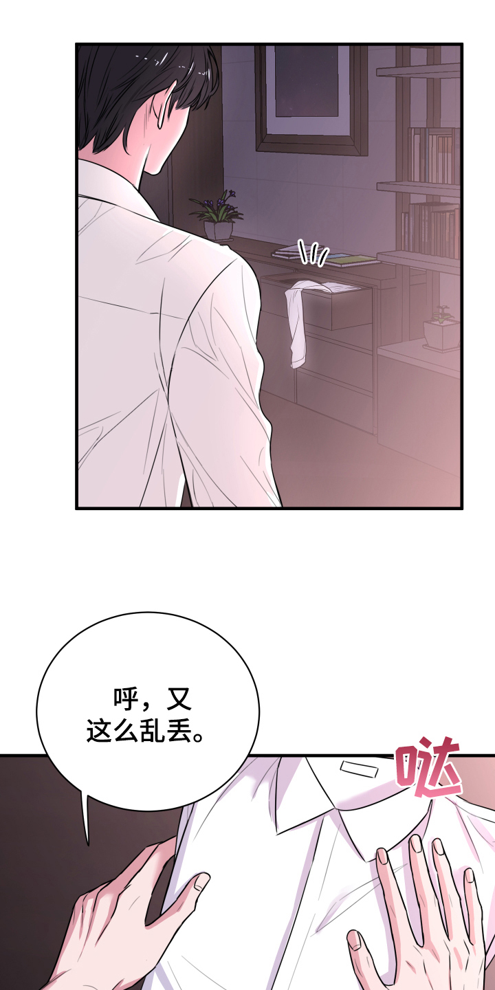 《复仇恋情》漫画最新章节第3章：戒指免费下拉式在线观看章节第【18】张图片