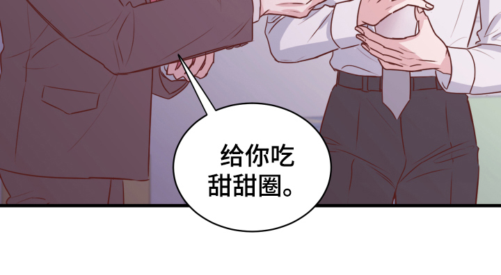 《复仇恋情》漫画最新章节第3章：戒指免费下拉式在线观看章节第【1】张图片