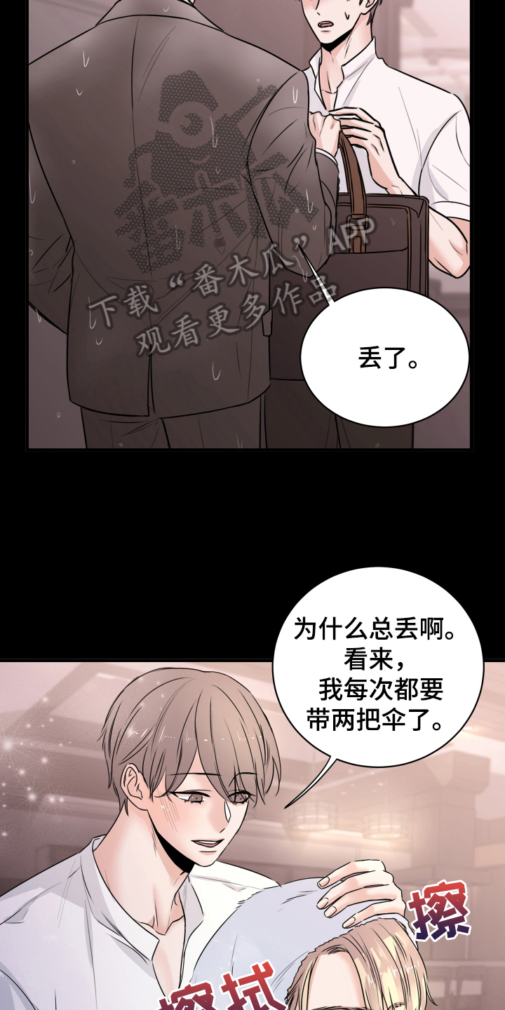 《复仇恋情》漫画最新章节第4章：确认免费下拉式在线观看章节第【6】张图片