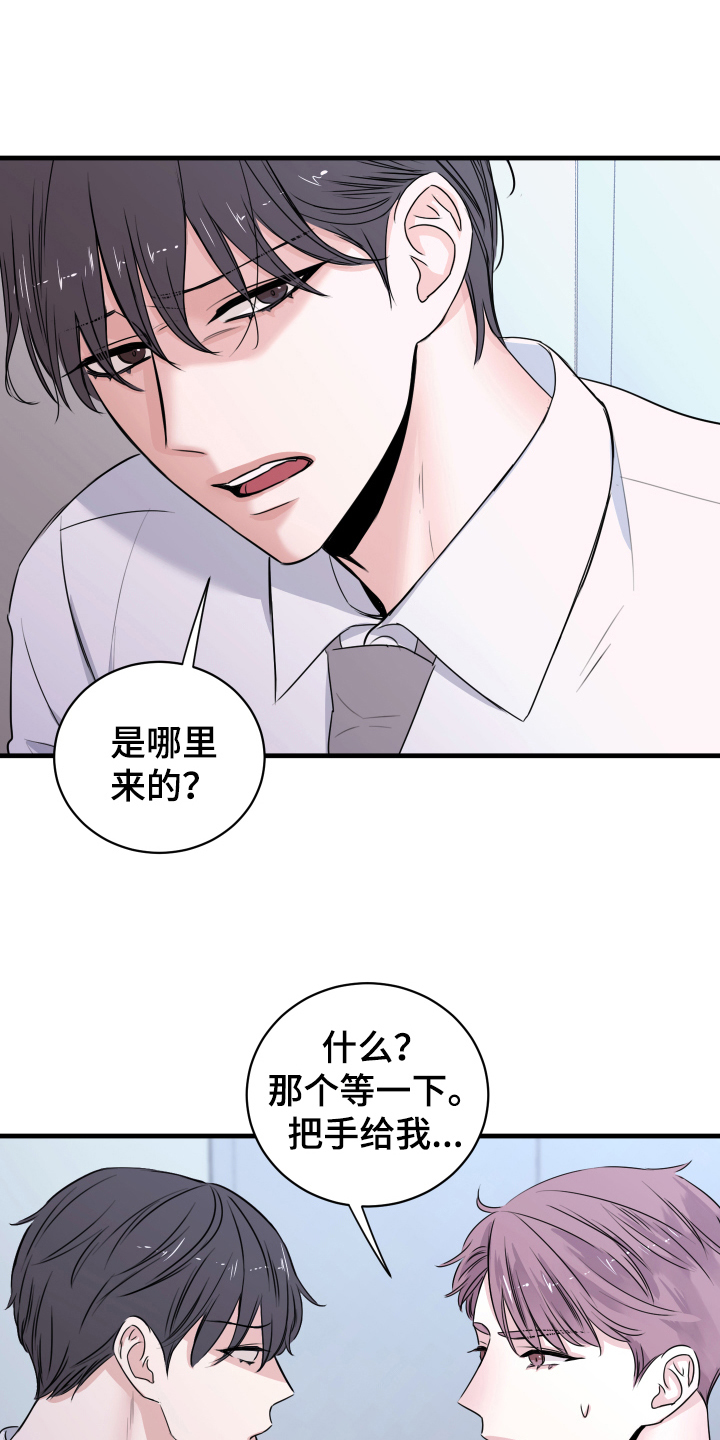 《复仇恋情》漫画最新章节第4章：确认免费下拉式在线观看章节第【2】张图片