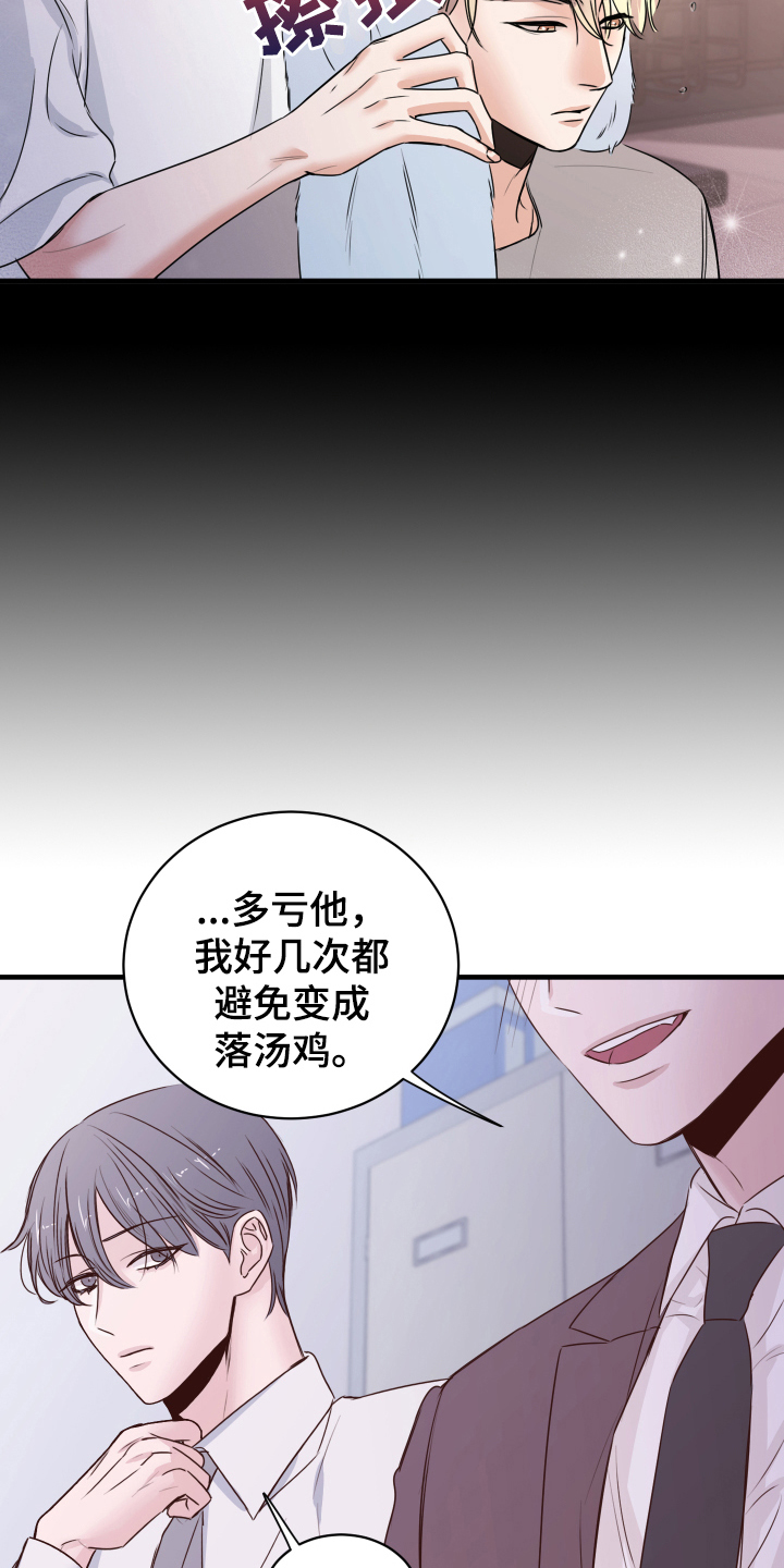 《复仇恋情》漫画最新章节第4章：确认免费下拉式在线观看章节第【5】张图片