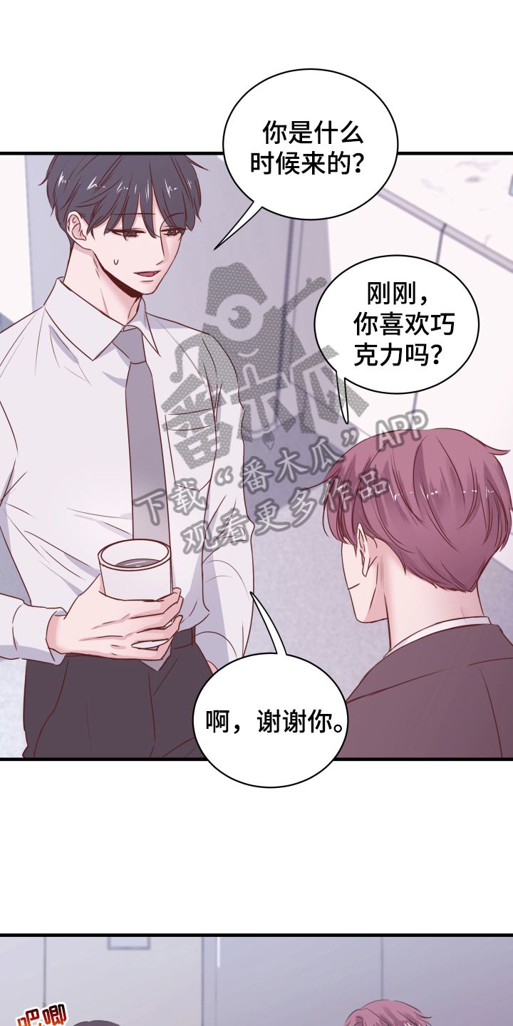 《复仇恋情》漫画最新章节第4章：确认免费下拉式在线观看章节第【20】张图片