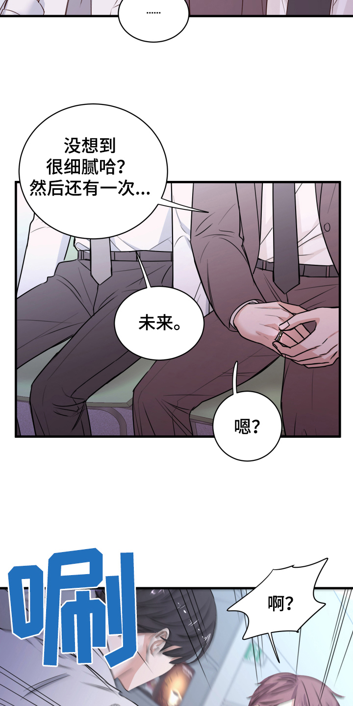 《复仇恋情》漫画最新章节第4章：确认免费下拉式在线观看章节第【4】张图片