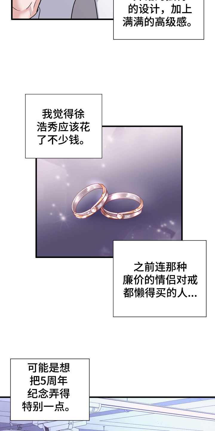 《复仇恋情》漫画最新章节第5章：短信免费下拉式在线观看章节第【13】张图片