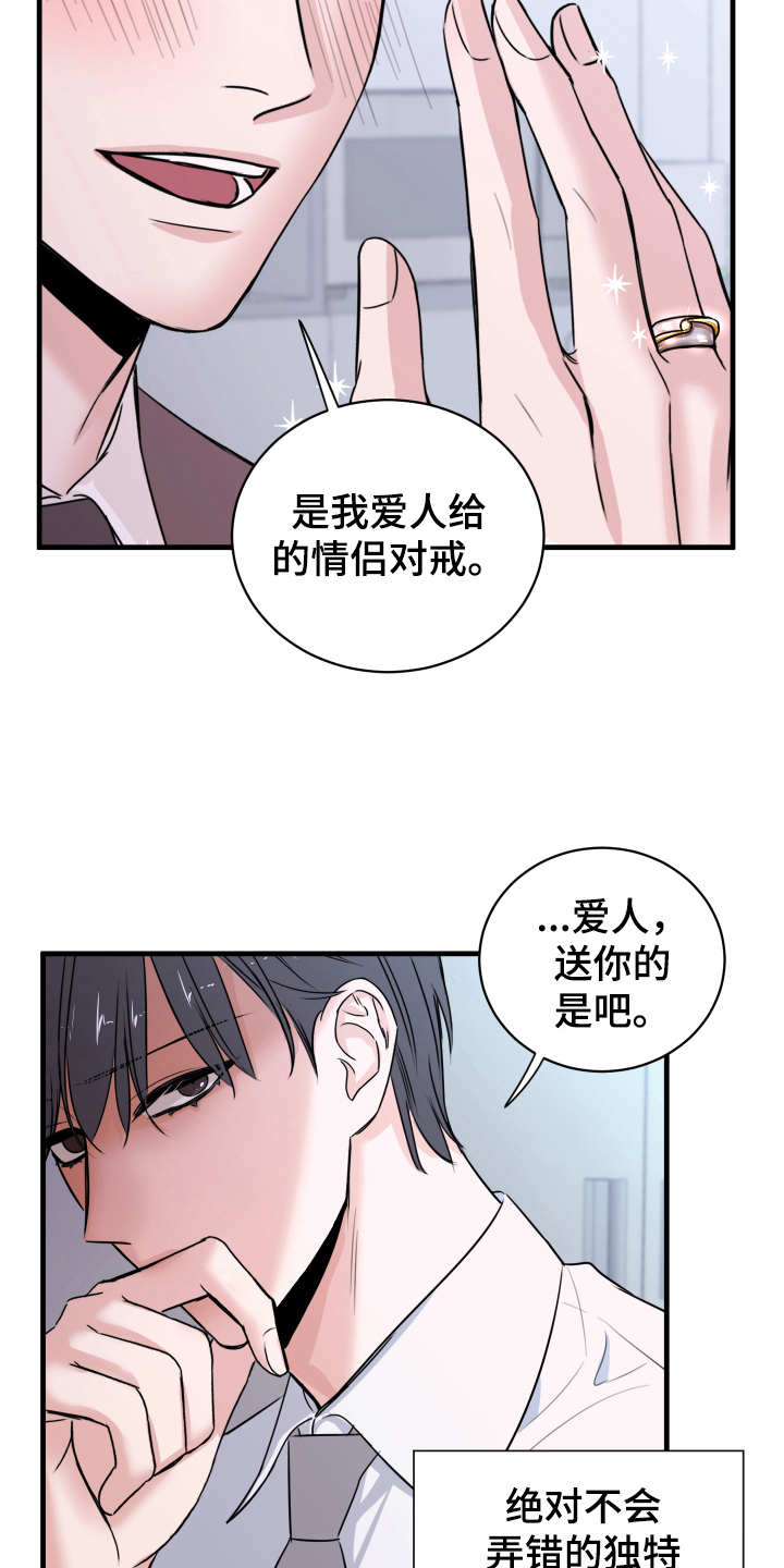 《复仇恋情》漫画最新章节第5章：短信免费下拉式在线观看章节第【14】张图片