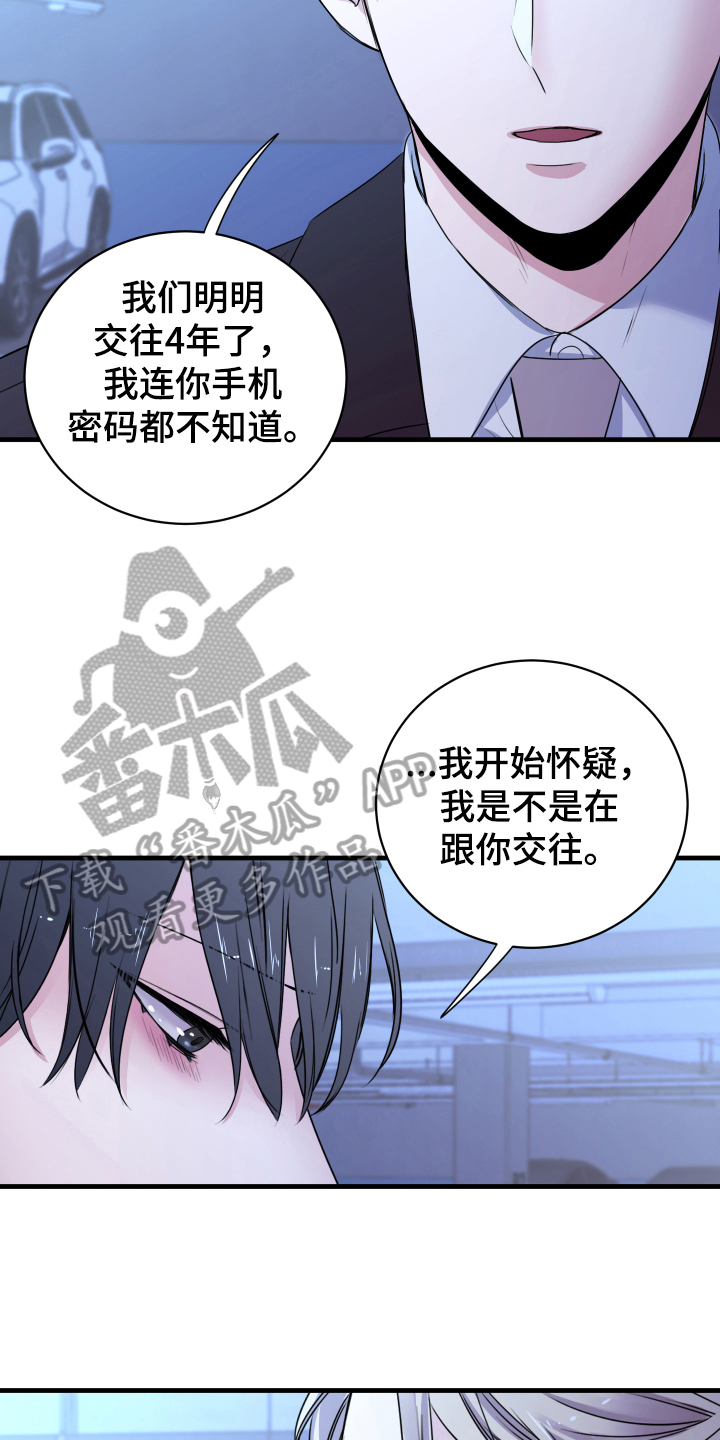 《复仇恋情》漫画最新章节第5章：短信免费下拉式在线观看章节第【5】张图片