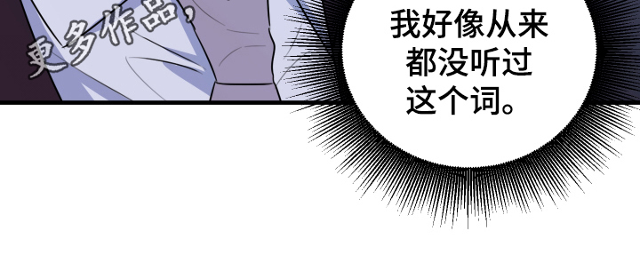 《复仇恋情》漫画最新章节第5章：短信免费下拉式在线观看章节第【1】张图片