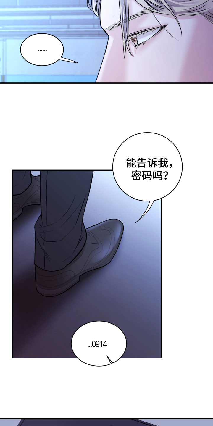 《复仇恋情》漫画最新章节第5章：短信免费下拉式在线观看章节第【4】张图片