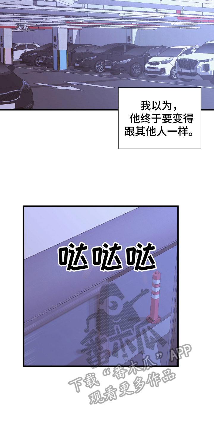 《复仇恋情》漫画最新章节第5章：短信免费下拉式在线观看章节第【12】张图片