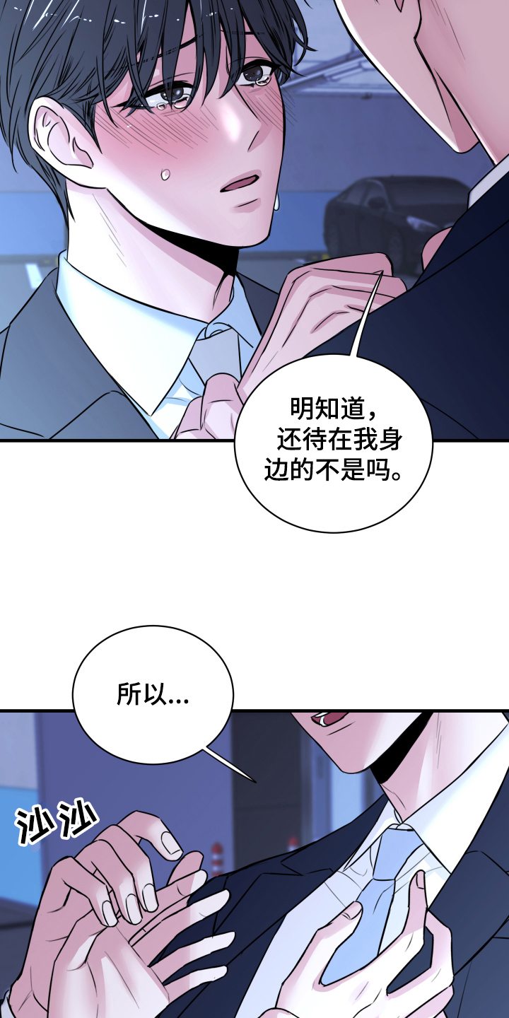 《复仇恋情》漫画最新章节第6章：分手免费下拉式在线观看章节第【2】张图片