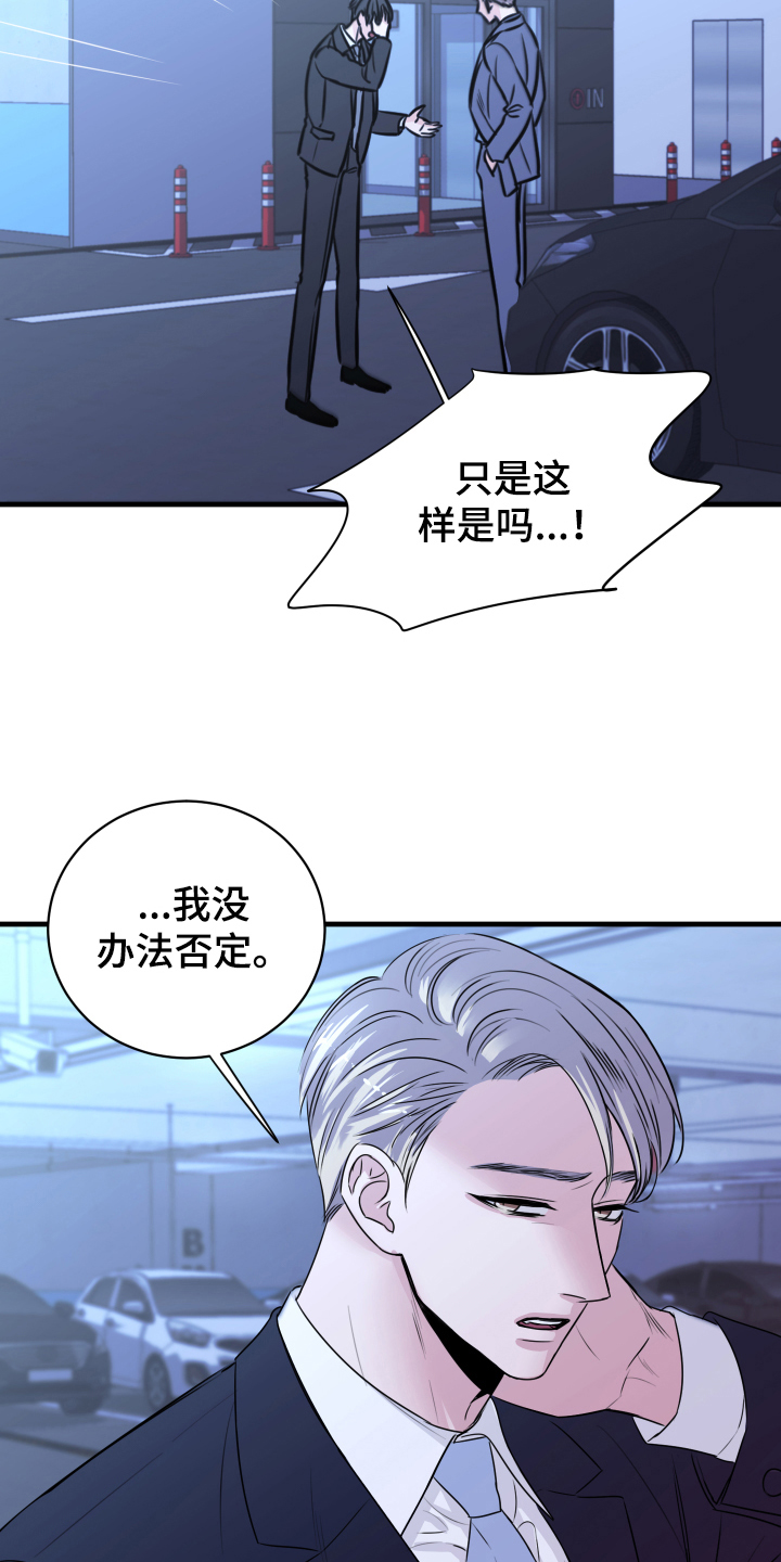 《复仇恋情》漫画最新章节第6章：分手免费下拉式在线观看章节第【6】张图片