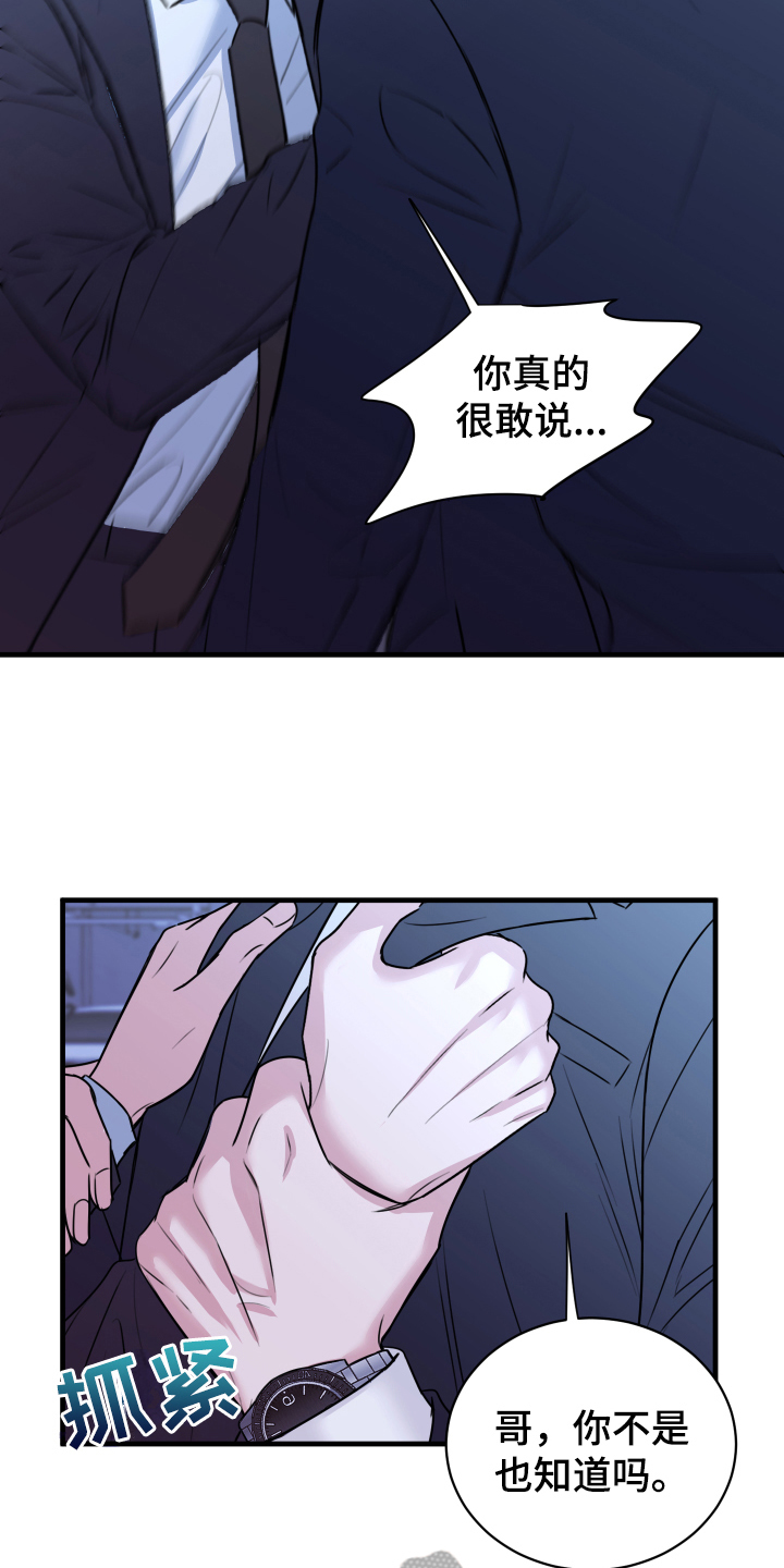 《复仇恋情》漫画最新章节第6章：分手免费下拉式在线观看章节第【4】张图片