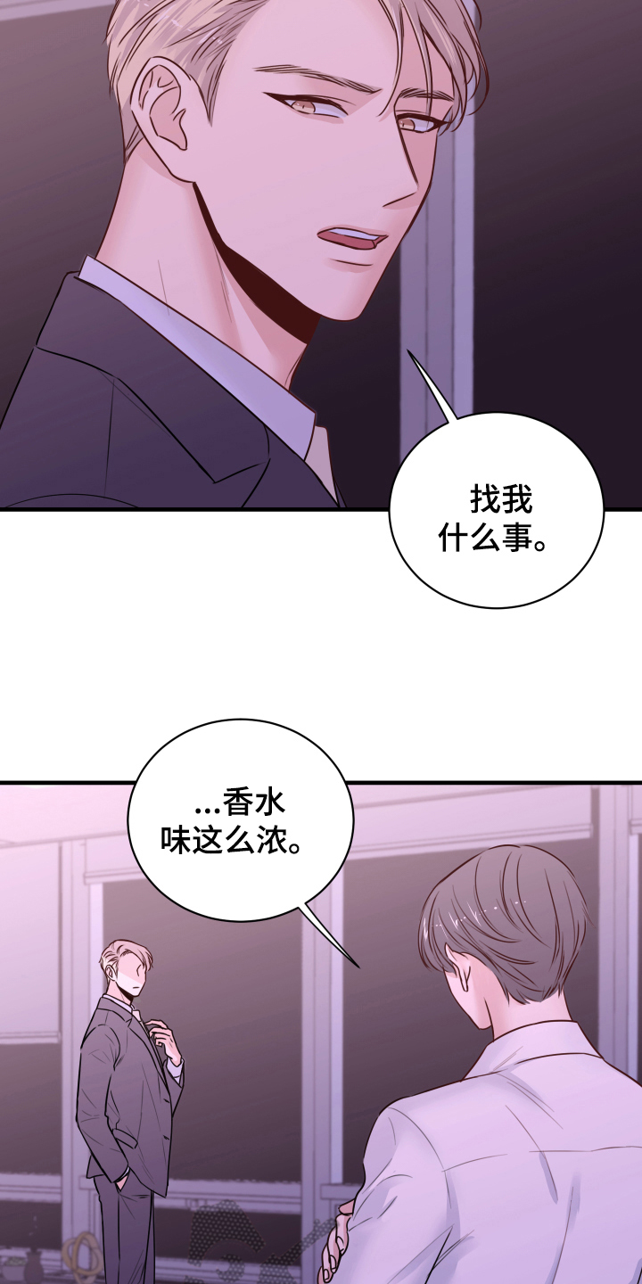 《复仇恋情》漫画最新章节第7章：还东西免费下拉式在线观看章节第【6】张图片