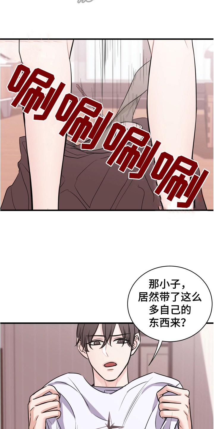 《复仇恋情》漫画最新章节第7章：还东西免费下拉式在线观看章节第【16】张图片