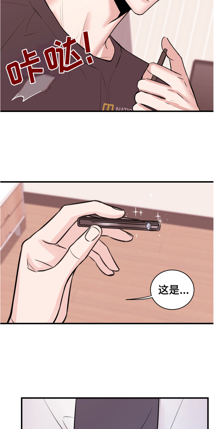 《复仇恋情》漫画最新章节第7章：还东西免费下拉式在线观看章节第【13】张图片