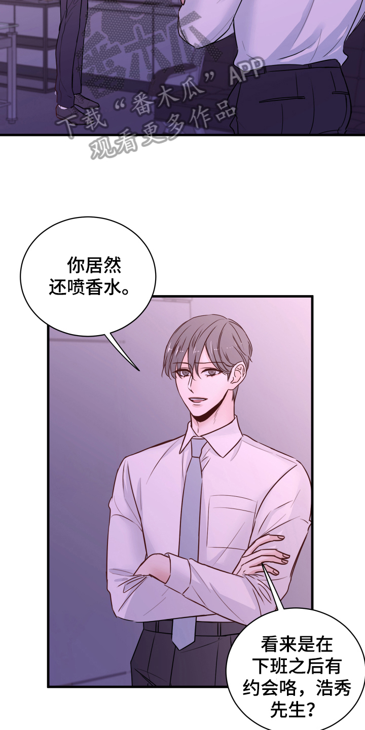 《复仇恋情》漫画最新章节第7章：还东西免费下拉式在线观看章节第【5】张图片