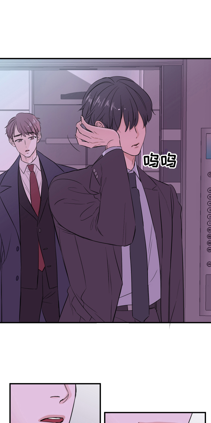 《复仇恋情》漫画最新章节第9章：醉酒免费下拉式在线观看章节第【11】张图片