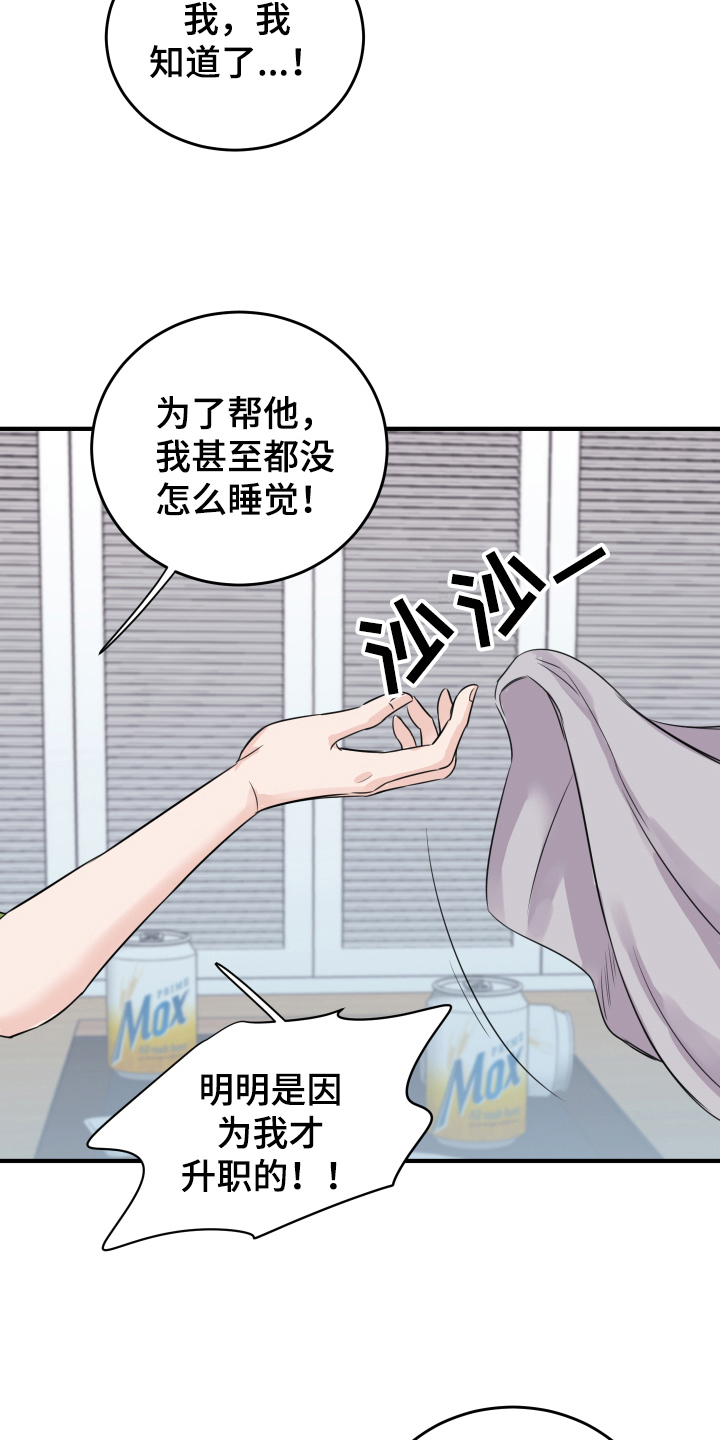 《复仇恋情》漫画最新章节第9章：醉酒免费下拉式在线观看章节第【3】张图片