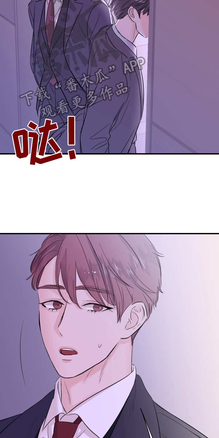 《复仇恋情》漫画最新章节第9章：醉酒免费下拉式在线观看章节第【13】张图片