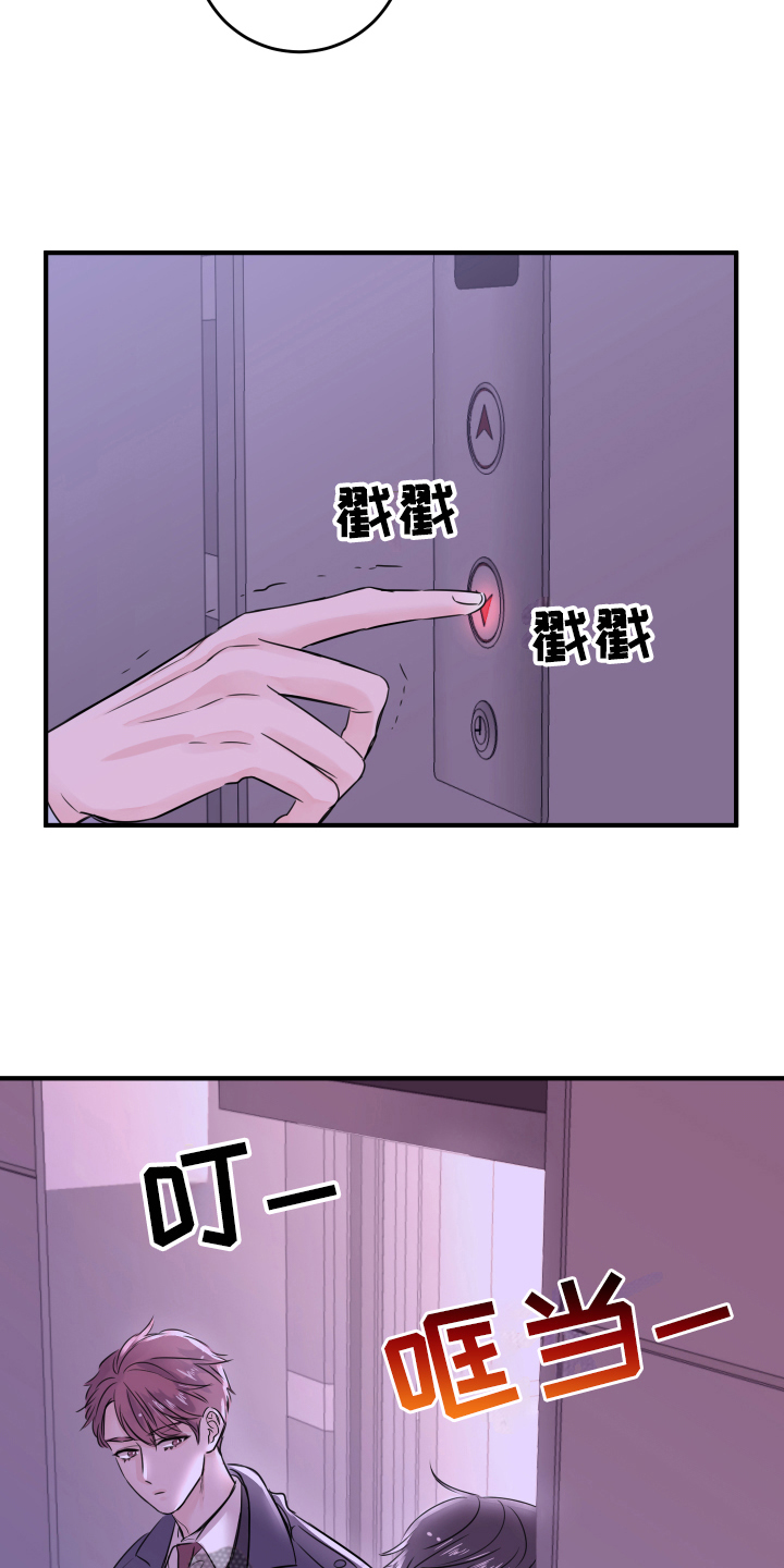 《复仇恋情》漫画最新章节第9章：醉酒免费下拉式在线观看章节第【14】张图片