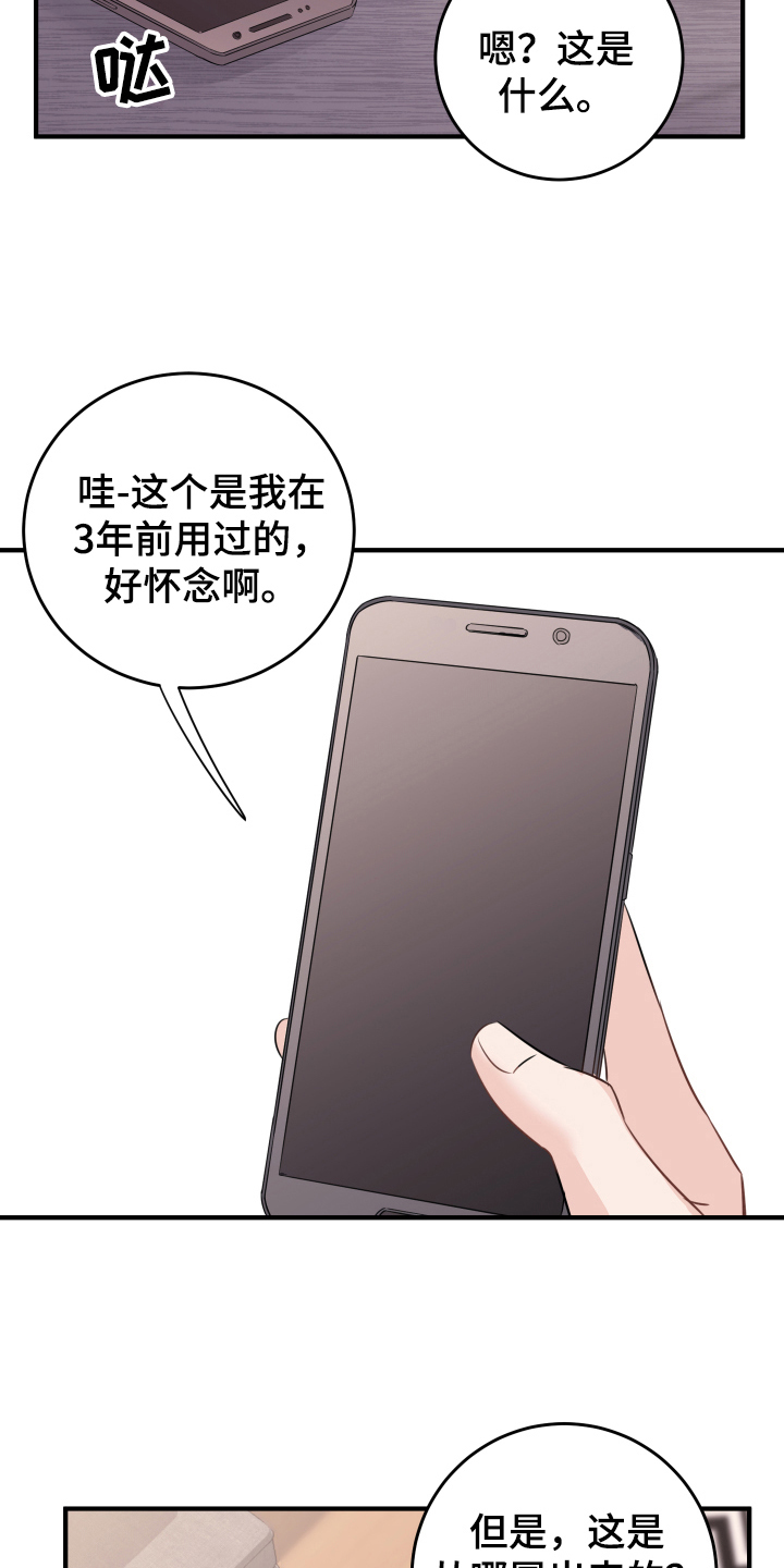 《复仇恋情》漫画最新章节第10章：重生免费下拉式在线观看章节第【5】张图片