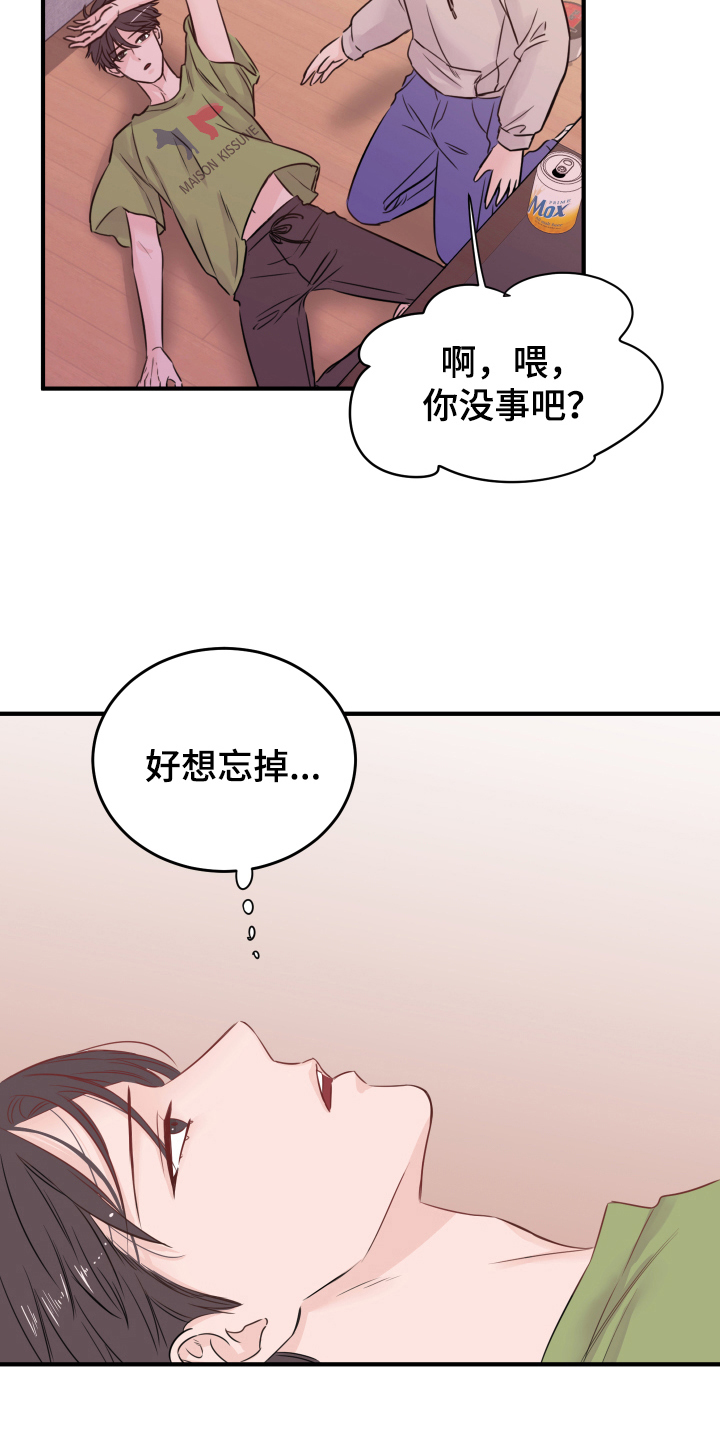 《复仇恋情》漫画最新章节第10章：重生免费下拉式在线观看章节第【14】张图片