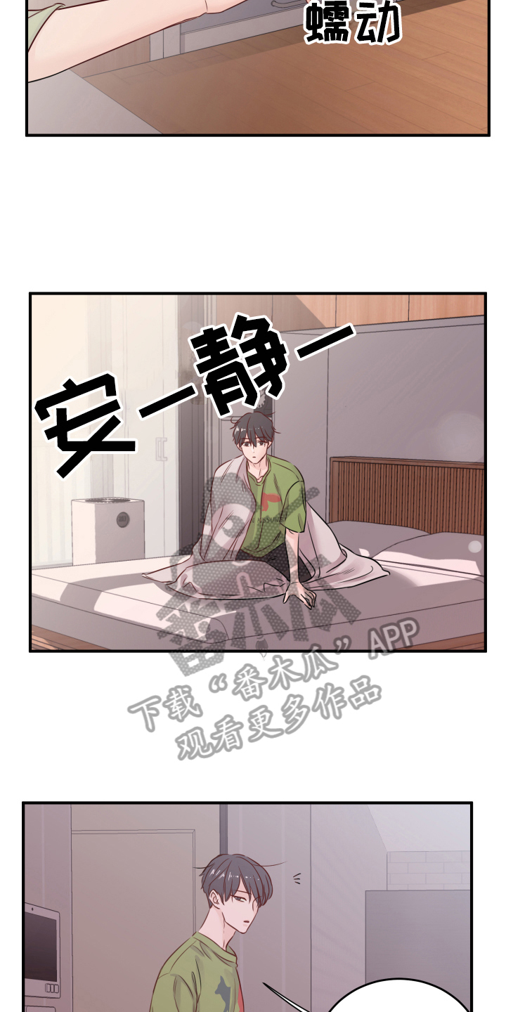 《复仇恋情》漫画最新章节第10章：重生免费下拉式在线观看章节第【9】张图片