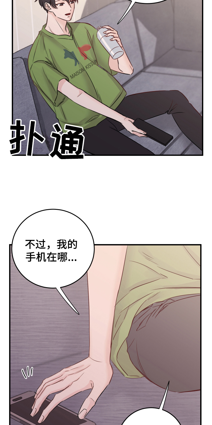 《复仇恋情》漫画最新章节第10章：重生免费下拉式在线观看章节第【6】张图片