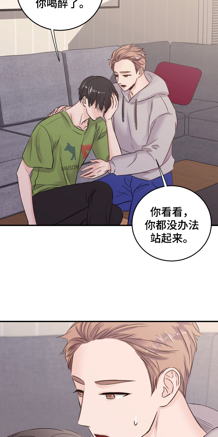 《复仇恋情》漫画最新章节第10章：重生免费下拉式在线观看章节第【17】张图片