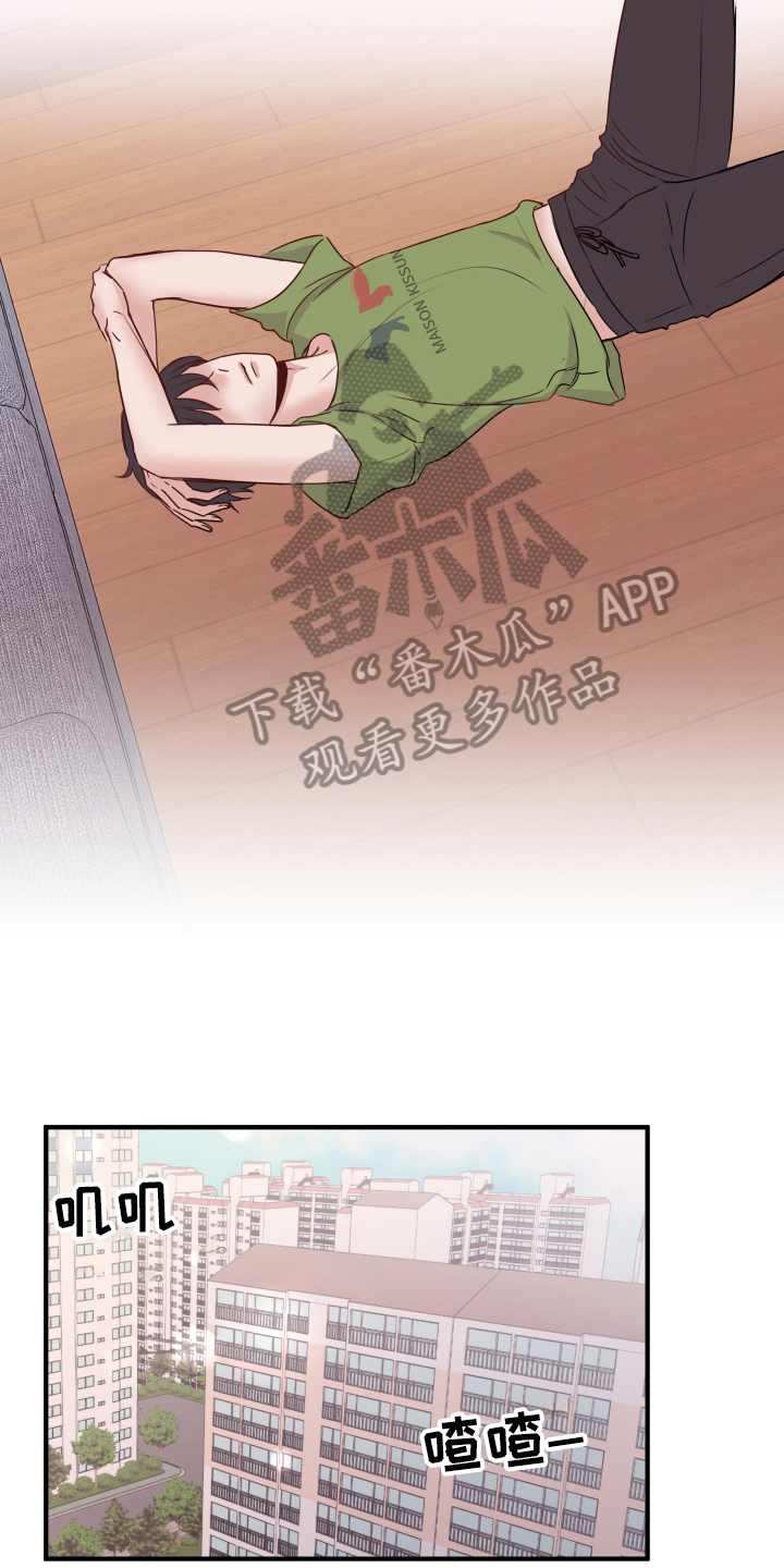 《复仇恋情》漫画最新章节第10章：重生免费下拉式在线观看章节第【11】张图片