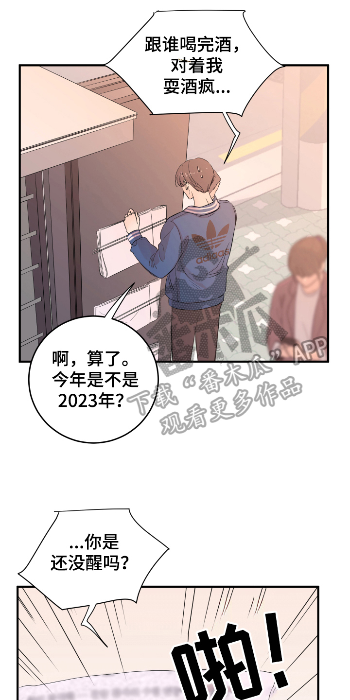 《复仇恋情》漫画最新章节第11章：不敢置信免费下拉式在线观看章节第【11】张图片