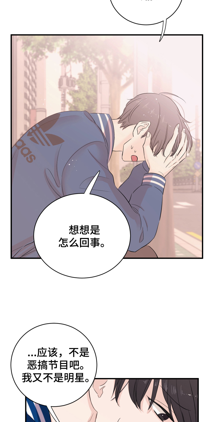 《复仇恋情》漫画最新章节第11章：不敢置信免费下拉式在线观看章节第【7】张图片