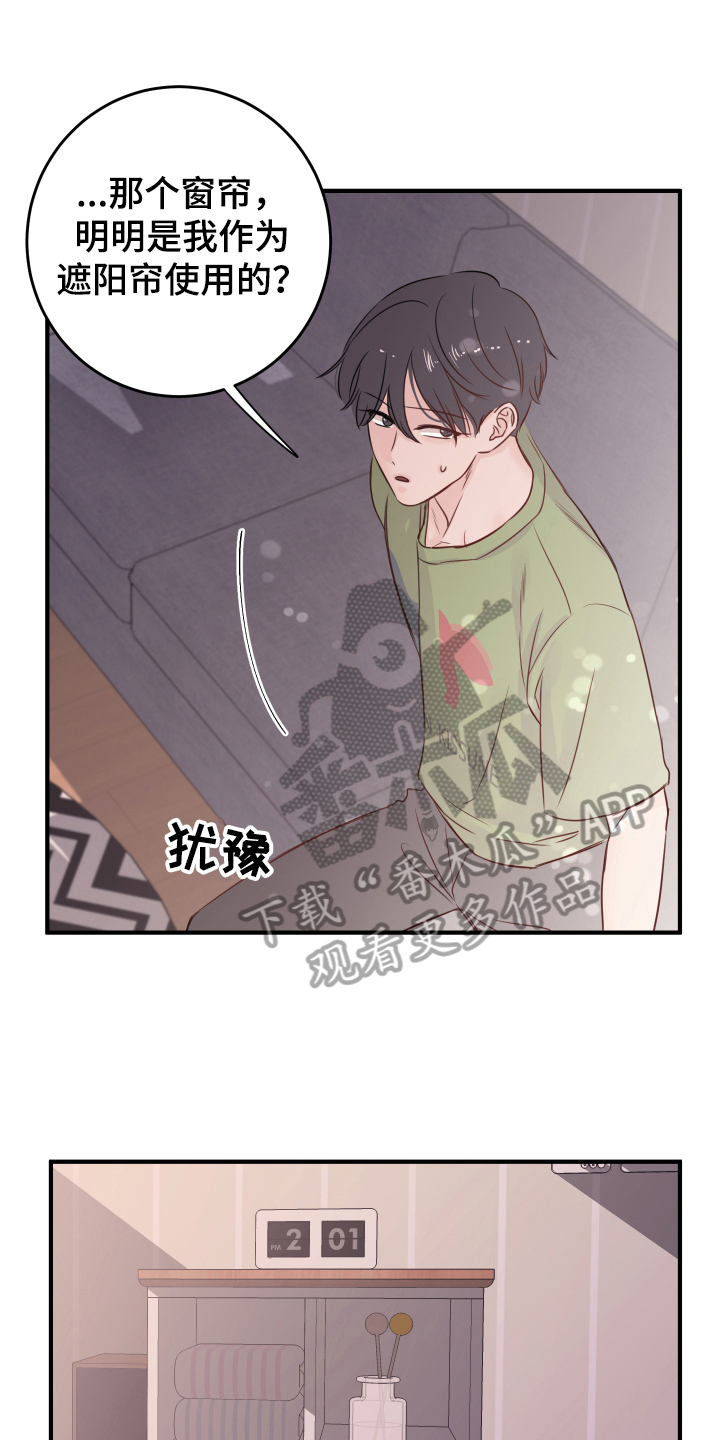 《复仇恋情》漫画最新章节第11章：不敢置信免费下拉式在线观看章节第【18】张图片