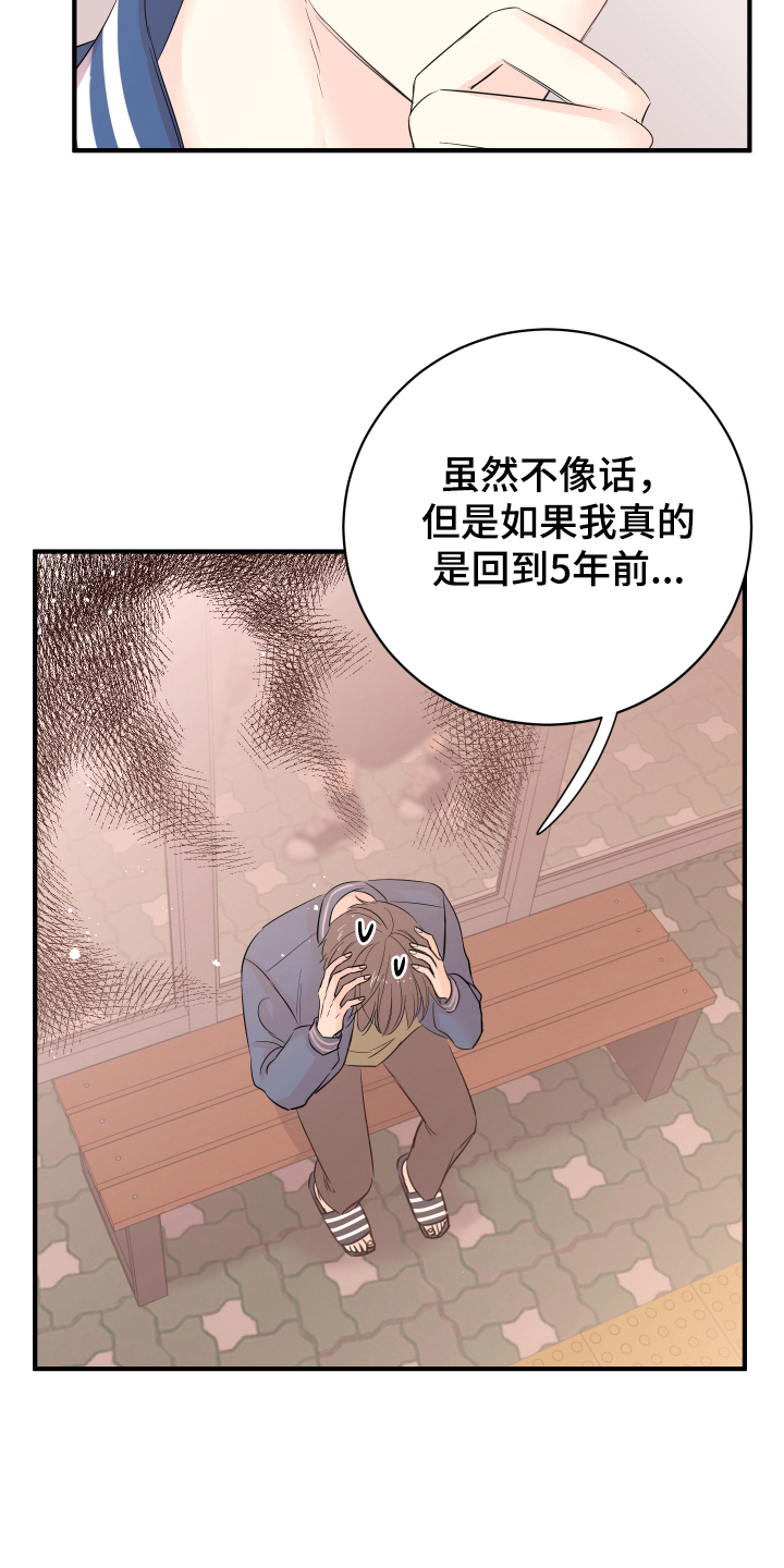 《复仇恋情》漫画最新章节第11章：不敢置信免费下拉式在线观看章节第【4】张图片