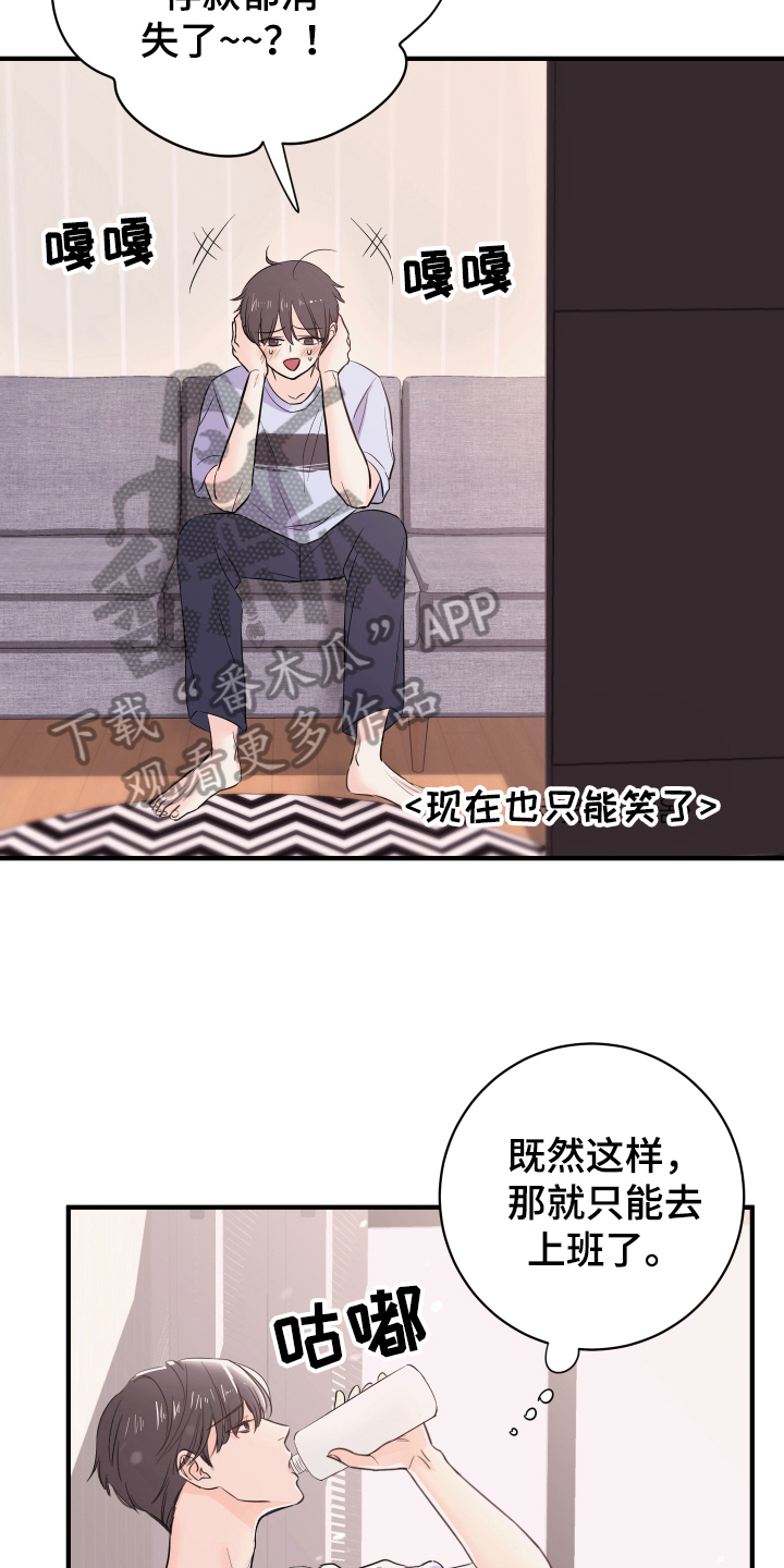 《复仇恋情》漫画最新章节第12章：计划免费下拉式在线观看章节第【10】张图片