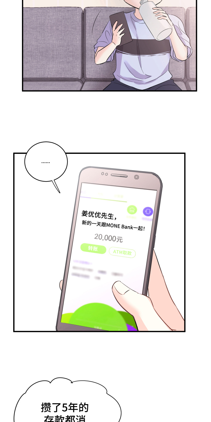 《复仇恋情》漫画最新章节第12章：计划免费下拉式在线观看章节第【11】张图片