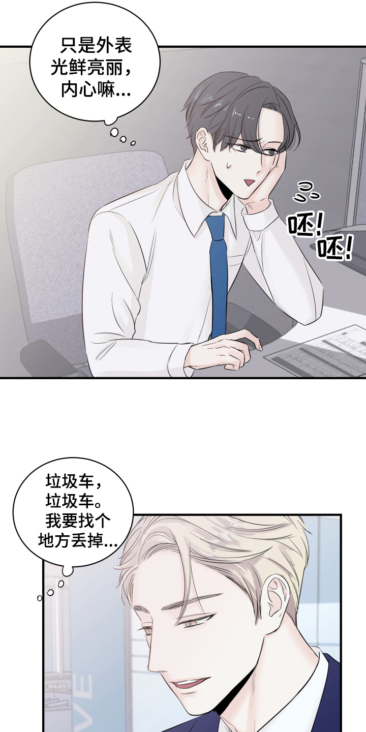 《复仇恋情》漫画最新章节第13章：改变免费下拉式在线观看章节第【11】张图片