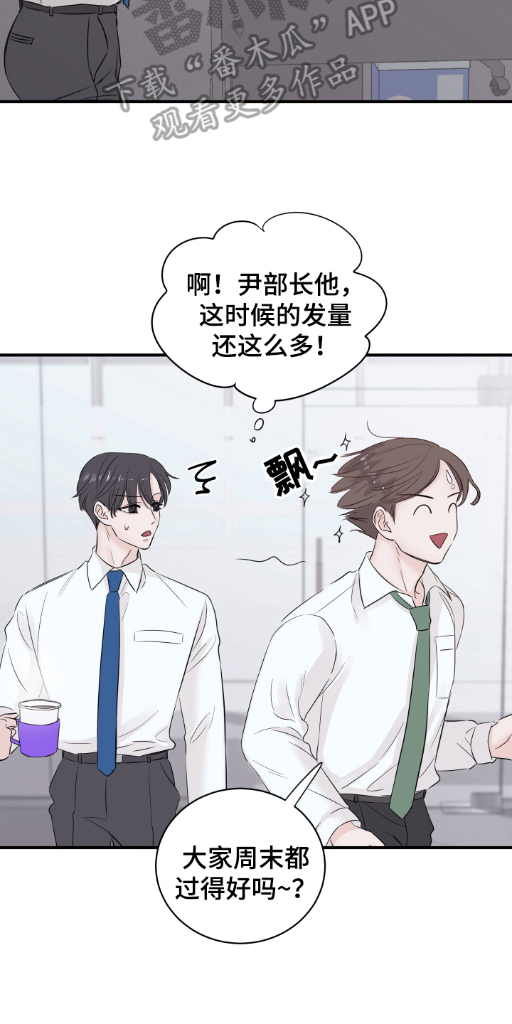 《复仇恋情》漫画最新章节第13章：改变免费下拉式在线观看章节第【14】张图片