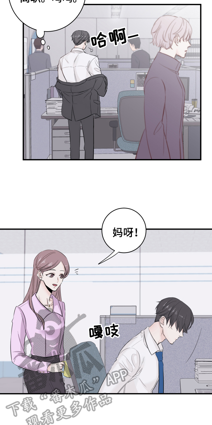 《复仇恋情》漫画最新章节第13章：改变免费下拉式在线观看章节第【17】张图片