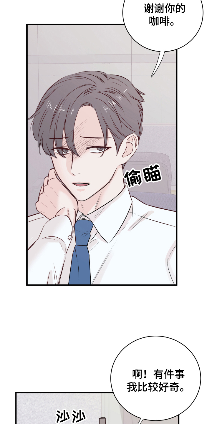 《复仇恋情》漫画最新章节第13章：改变免费下拉式在线观看章节第【3】张图片