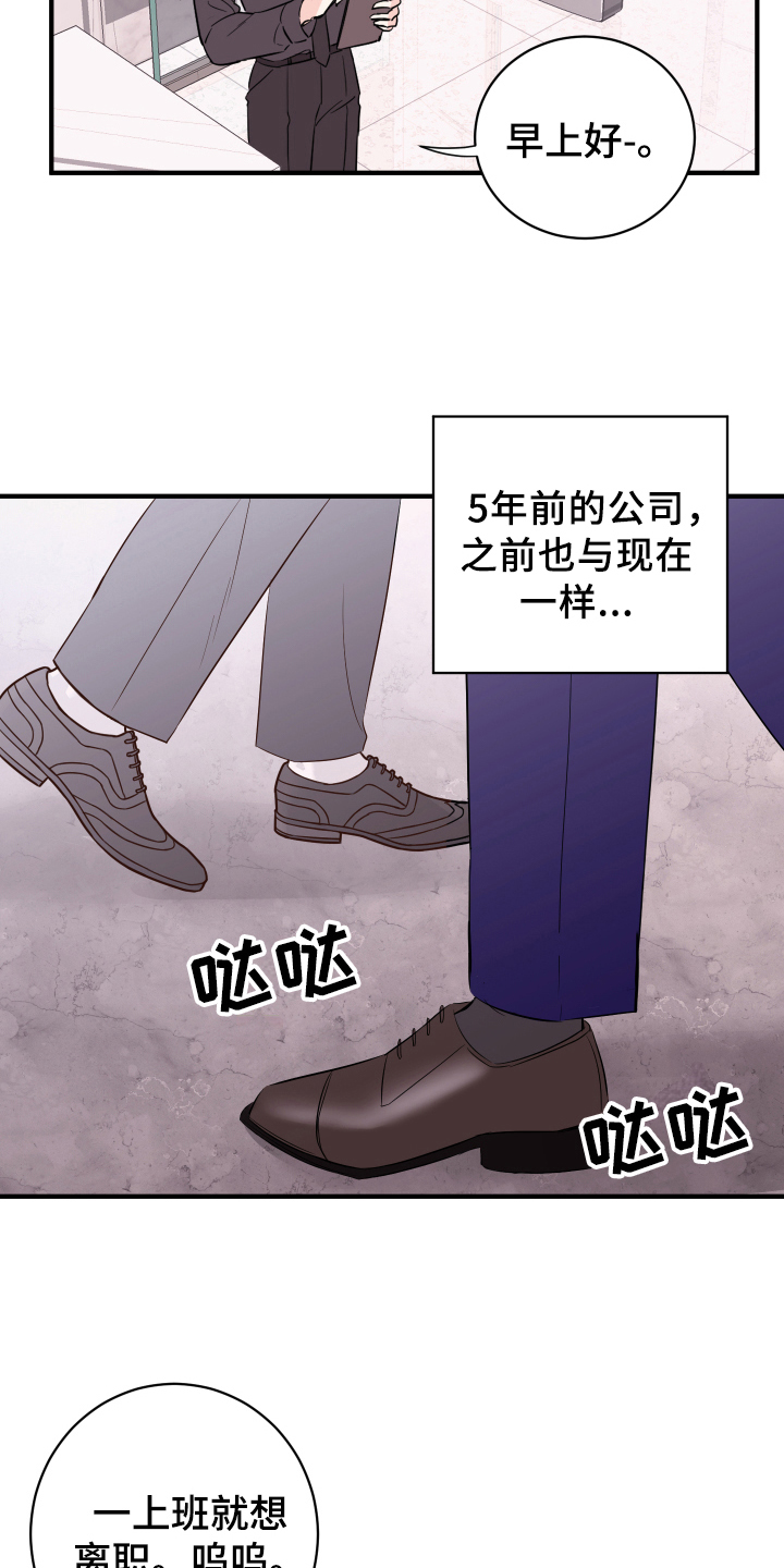 《复仇恋情》漫画最新章节第13章：改变免费下拉式在线观看章节第【18】张图片